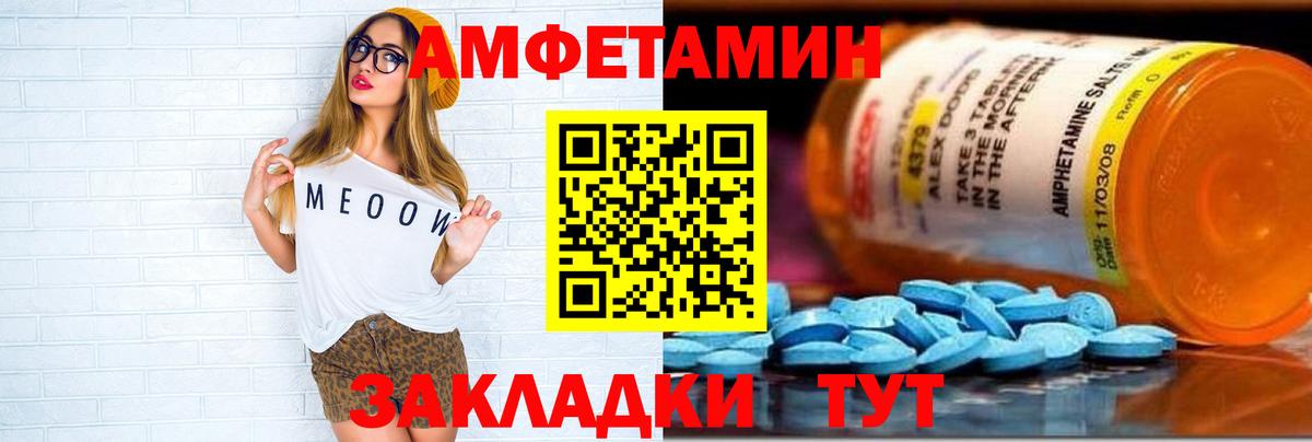 АМФ  Вход с VPN  АМФЕТАМИН  Amphetamine Розовый  Волжский 