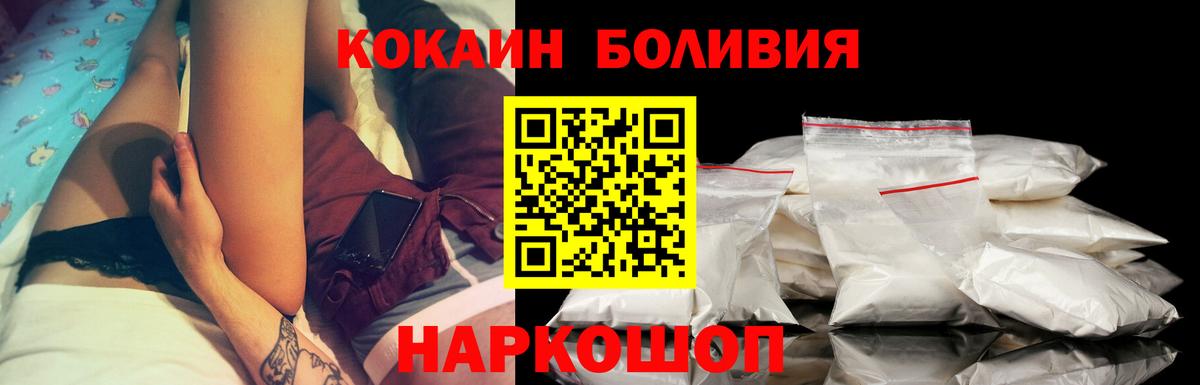 Волжский  Кокаин Fish Scale  COCAIN 99%  сколько стоит  Вход с VPN 