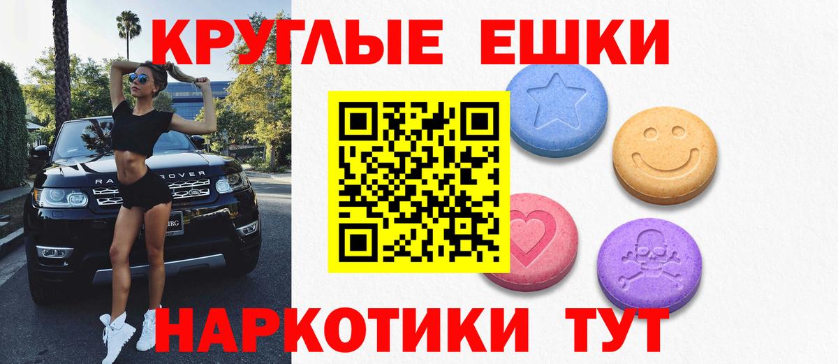 Экстази Cube  Ecstasy круглые  Вход с VPN  ЭКСТАЗИ  Волжский 