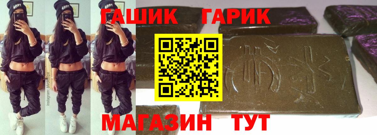 ГАШИШ Ice-O-Lator  Вход с VPN  Гашиш убойный  Гашиш  Волжский 