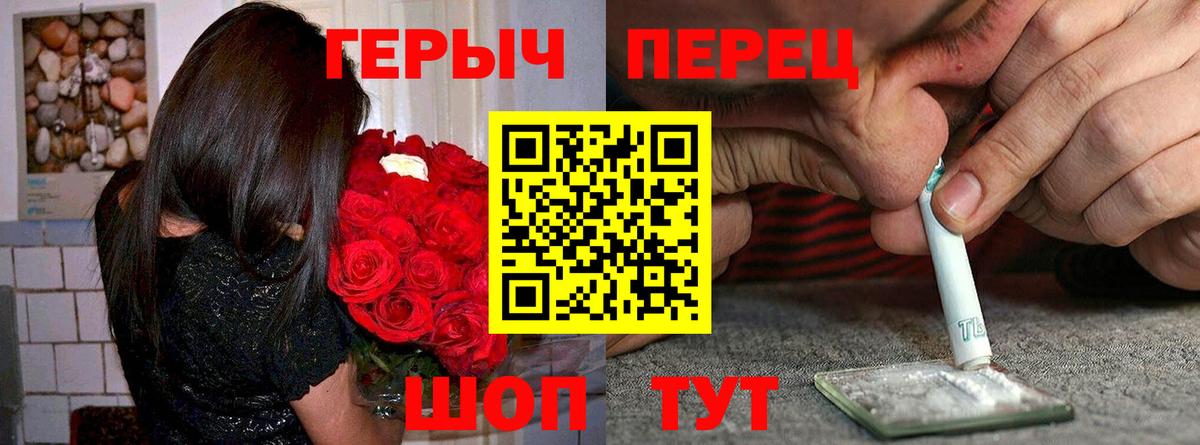 Героин гречка  Героин  Волжский  Вход с VPN 