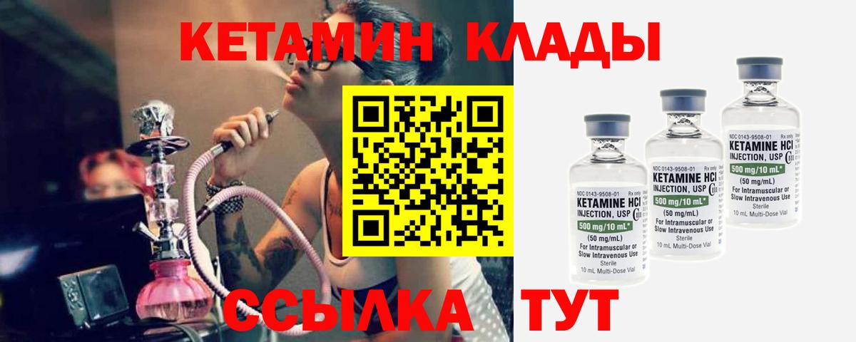 Кетамин ketamine Волжский