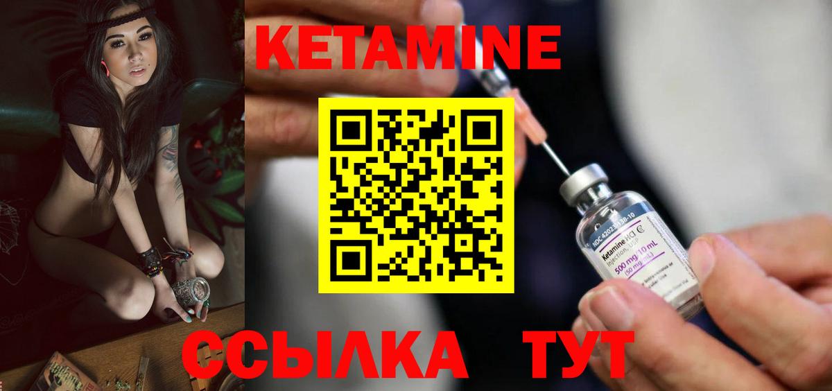 Кетамин ketamine  Вход с VPN  КЕТАМИН VHQ  это телеграм  Волжский 