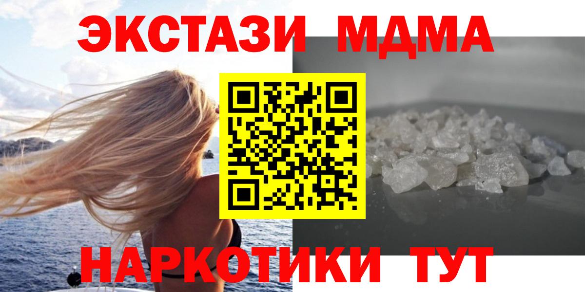 МДМА Molly  МДМА молли  MDMA  Вход с VPN  Волжский 