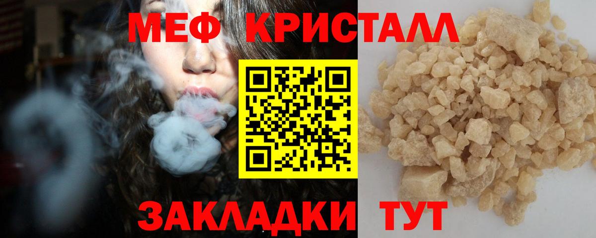 Волжский  Меф  Мефедрон VHQ  Вход с VPN  МЕФ мука  Мефедрон 