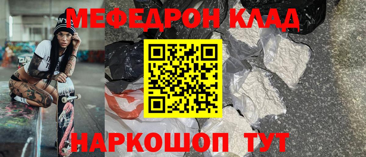 Меф Волжский