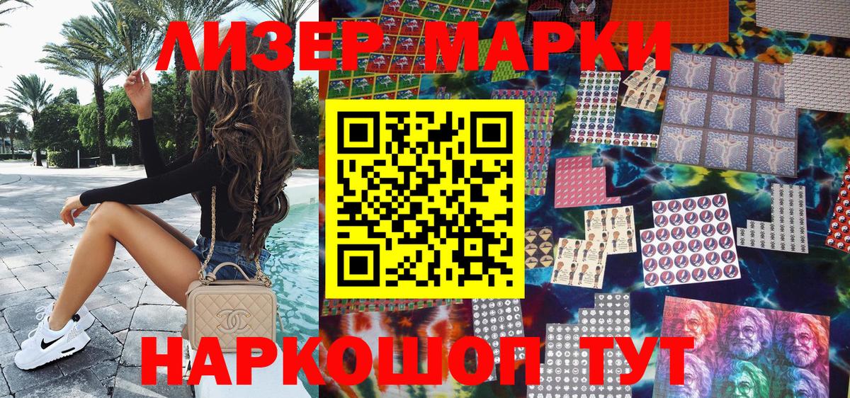 Наркотические марки 1,5мг  Вход с VPN  Марки NBOMe  Наркотические марки 1,5мг  Волжский 